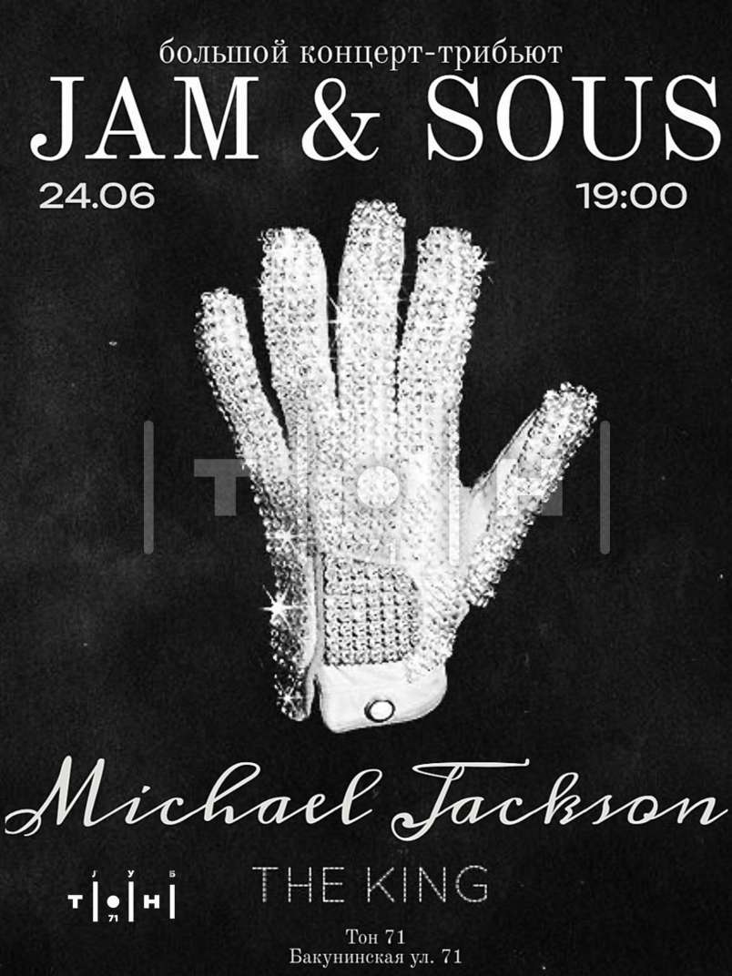 JAM & SOUS