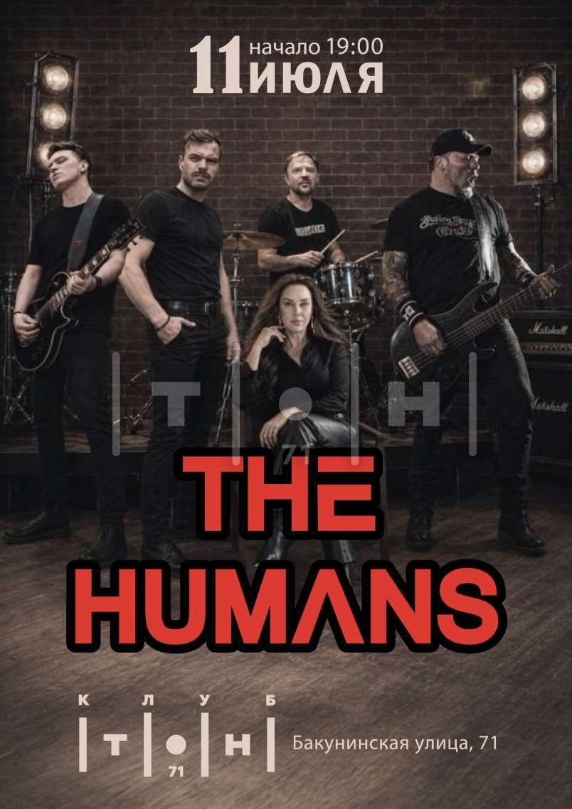 The Humans